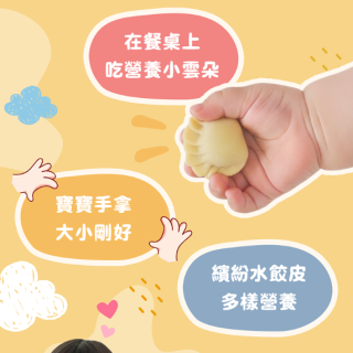 童心好食冷凍 高麗菜鮮肉鮮蝦