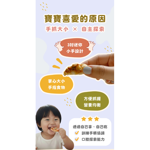 童心好食冷凍 寶寶迷你PIZZA 