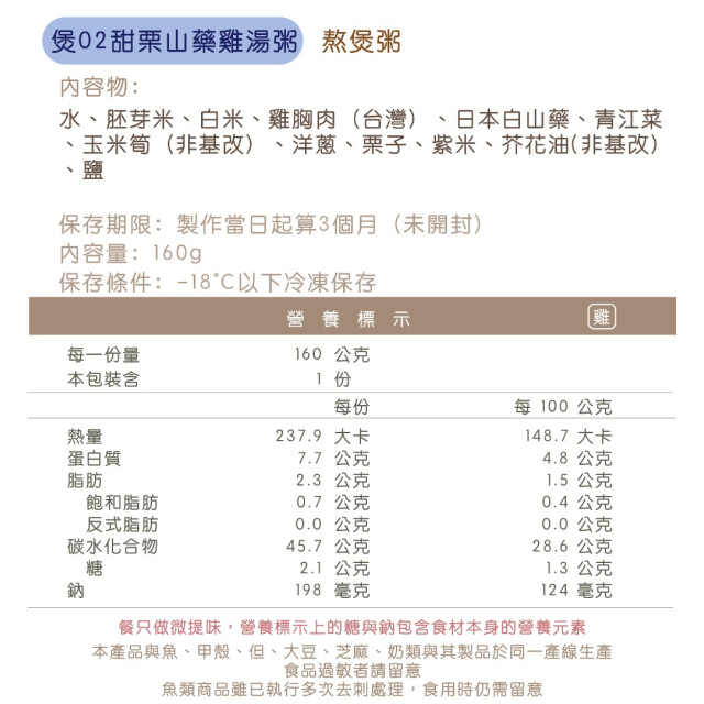 日初禾作冷凍 料美燉煲粥(多款)