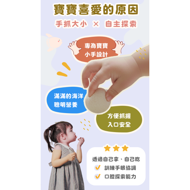 童心好食冷凍 寶寶虱目魚丸