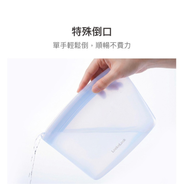 樂扣樂扣 白金矽膠碗型密封袋500ML(多款)