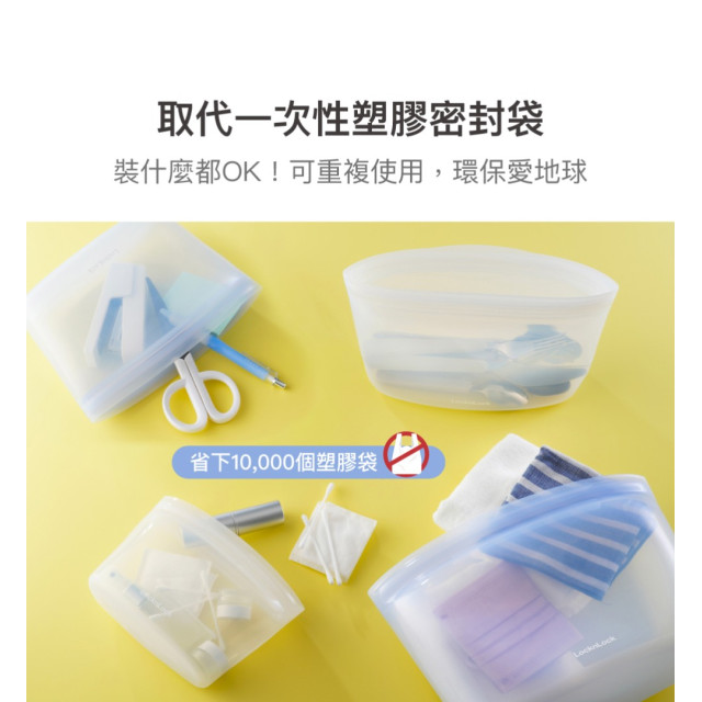 樂扣樂扣 白金矽膠碗型密封袋500ML(多款)