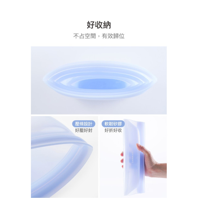 樂扣樂扣 白金矽膠碗型密封袋500ML(多款)
