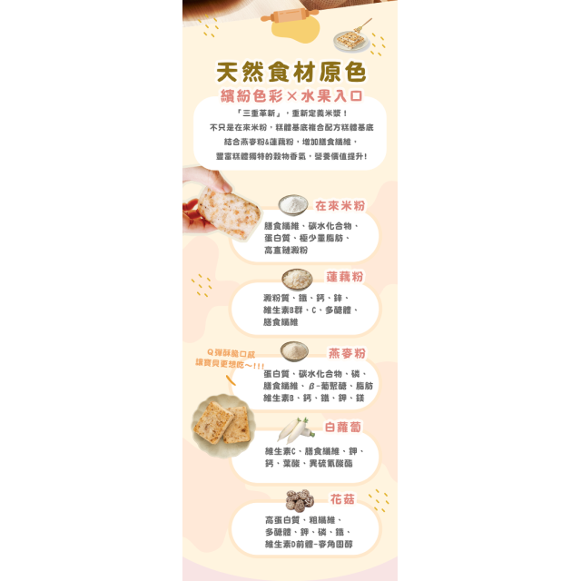童心好食冷凍 寶寶蘿蔔糕