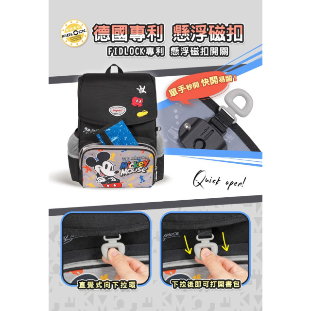 怡寶 懸浮磁扣護脊書包-米奇(黑色)