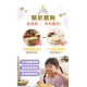 童心好食冷凍 千張寶寶餛飩