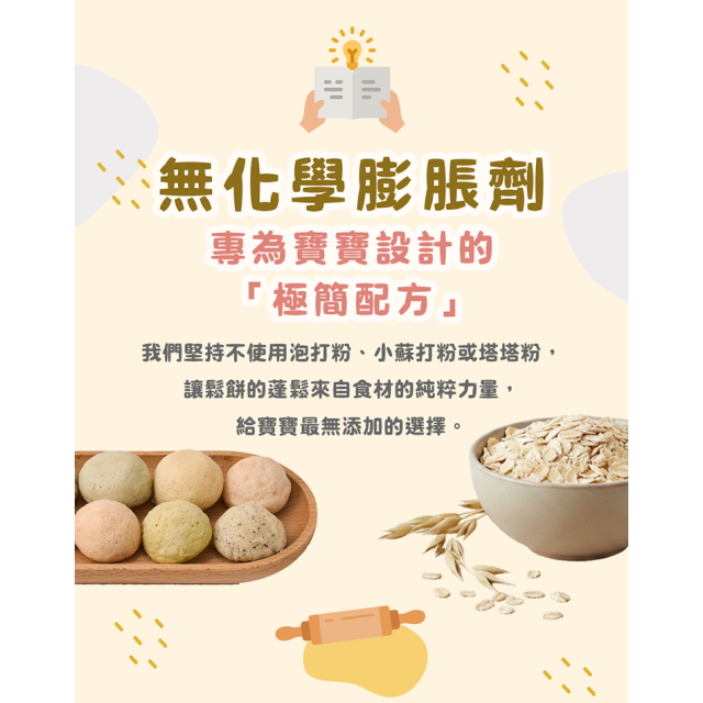 童心好食冷凍 寶寶球球燕麥鬆餅
