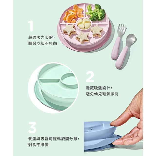 OXO TOT好吸力分隔餐盤(多款)