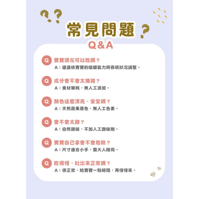 童心好食冷凍 寶寶藜麥小米珍珠蔬菜丸子