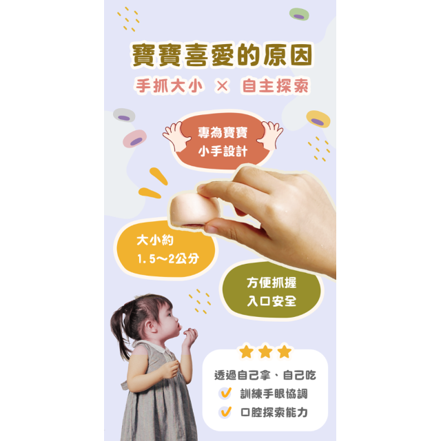 童心好食冷凍 紫心小饅頭