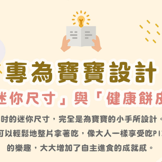 童心好食冷凍 寶寶迷你PIZZA 