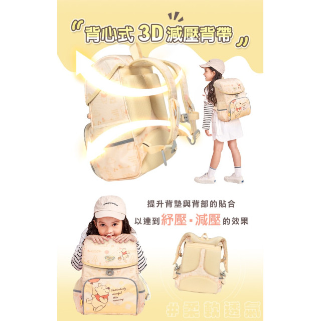 怡寶 懸浮磁扣護脊書包-小熊維尼(米黃)