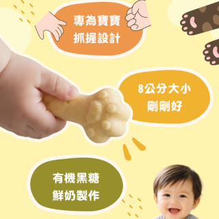 童心好食冷凍 寶寶貓爪軟軟糕
