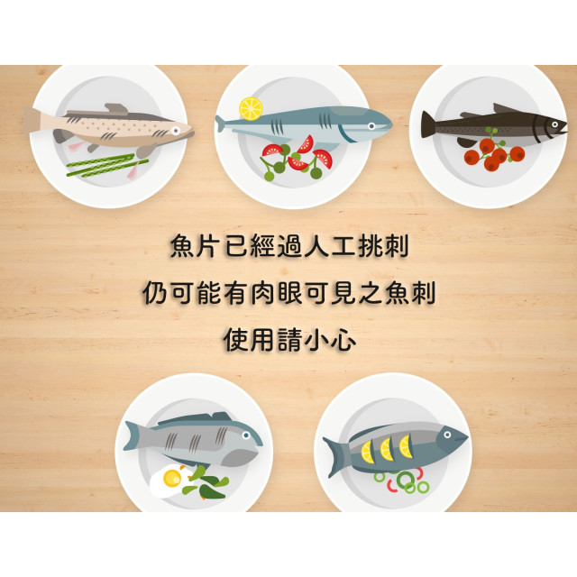 旅居漁村 台灣鯛魚-寶寶魚片200克