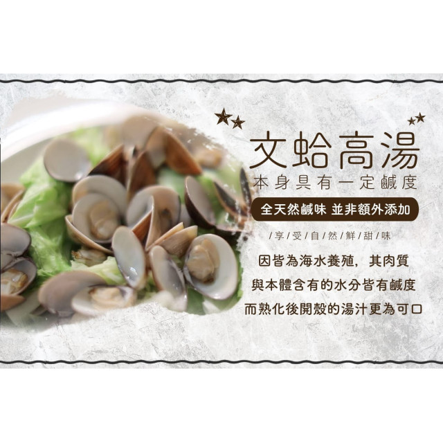 旅居漁村 文蛤高湯彩色餛飩190克