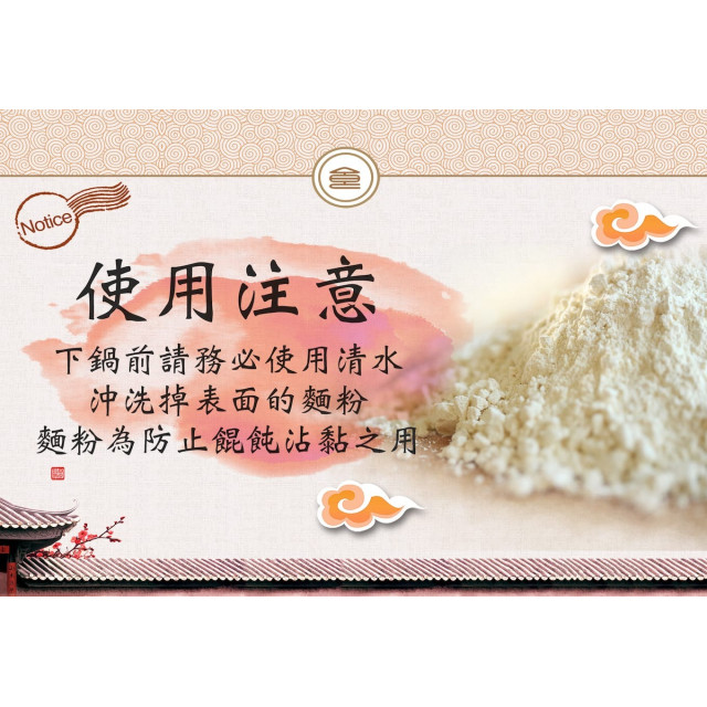 旅居漁村 文蛤高湯彩色餛飩190克