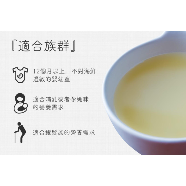 旅居漁村 文蛤高湯100克