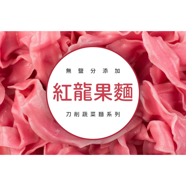 旅居漁村 寶寶刀削麵100克(多款)