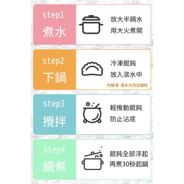 旅居漁村 文蛤高湯彩色餛飩190克