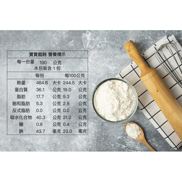 旅居漁村 文蛤高湯彩色餛飩190克