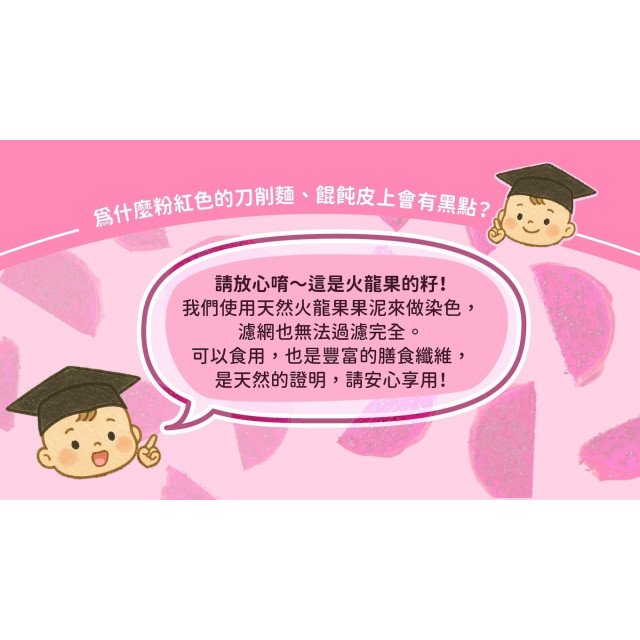 旅居漁村 文蛤高湯彩色餛飩190克