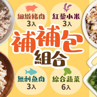 旅居漁村 補補包組合(四種類共15包)