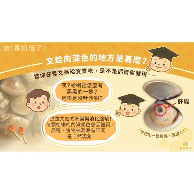 旅居漁村 鮮蛤什錦粥150克