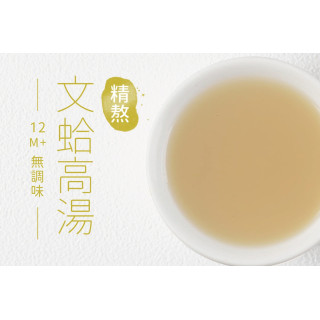 旅居漁村 文蛤高湯100克