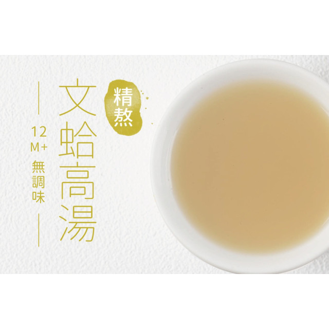 旅居漁村 文蛤高湯100克
