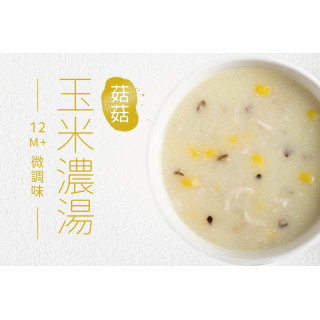旅居漁村 玉米菇菇濃湯200克
