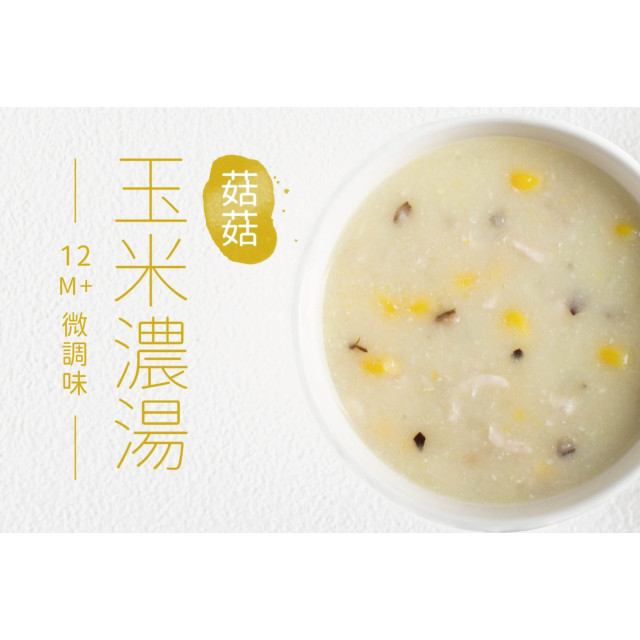 旅居漁村 玉米菇菇濃湯200克