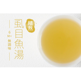 旅居漁村 精熬虱目魚湯180克