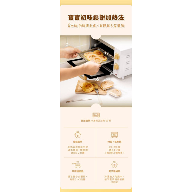 永圻 寶寶初味鬆餅-牛奶(無調味)