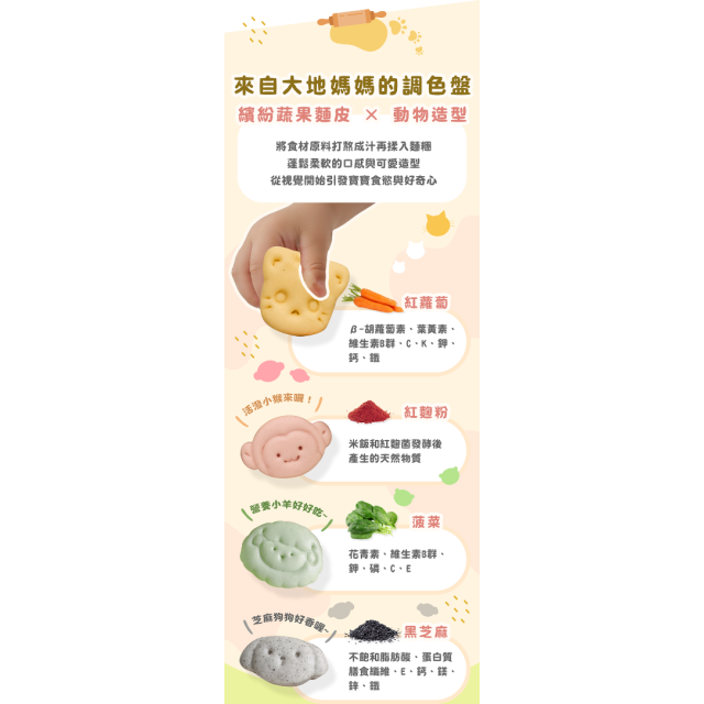 童心好食冷凍 動物造型饅頭
