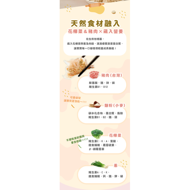 童心好食冷凍 寶寶生煎包