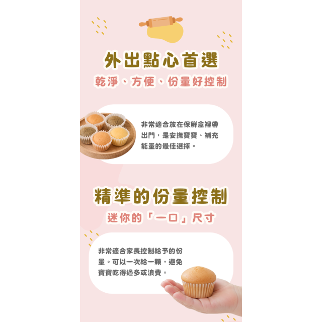 童心好食冷凍 寶寶一口米蛋糕