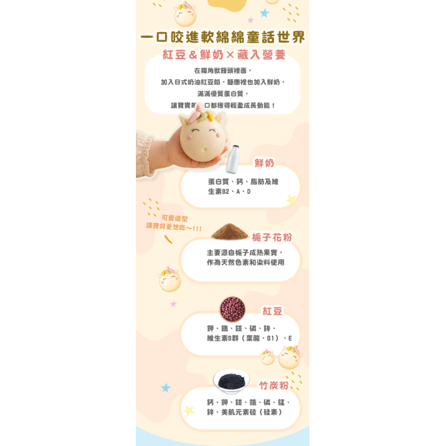 童心好食冷凍 獨角獸饅頭