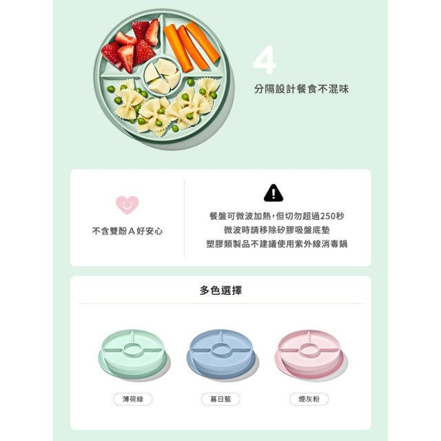 OXO TOT好吸力分隔餐盤(多款)