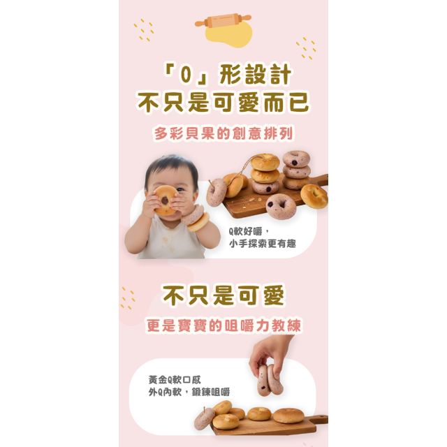 童心好食冷凍 寶寶迷你貝果