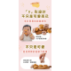 童心好食冷凍 寶寶迷你貝果