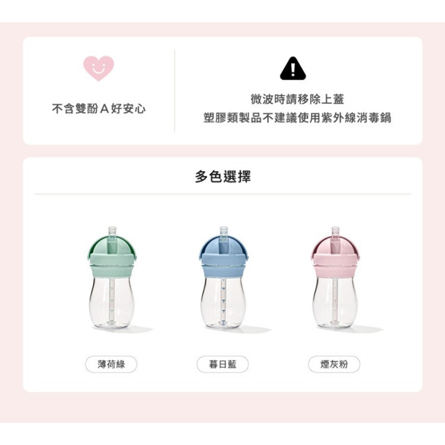 OXO TOT寶寶啾吸管杯(多款)