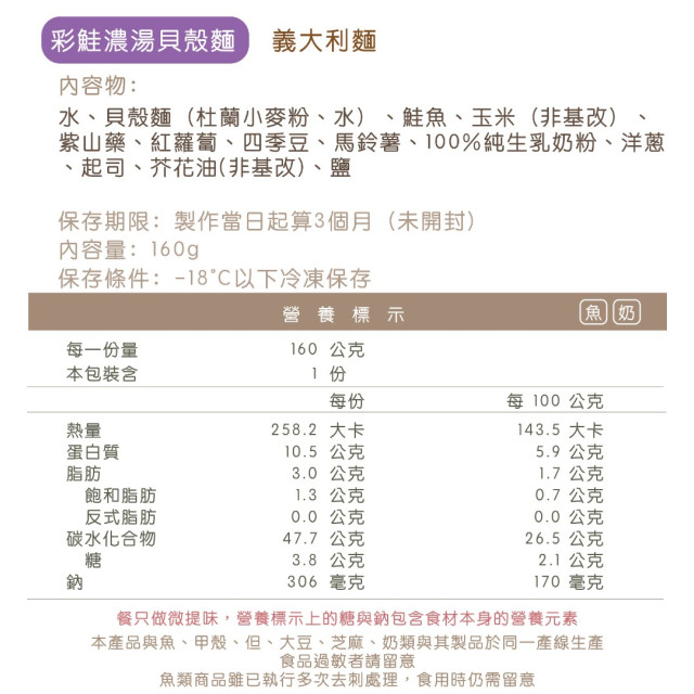 日初禾作冷凍 杜蘭小麥義大利麵(多款)