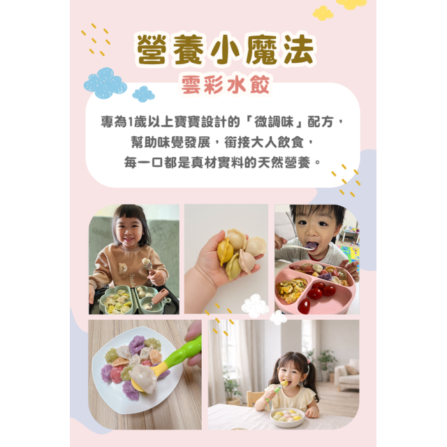 童心好食冷凍 高麗菜鮮肉鮮蝦