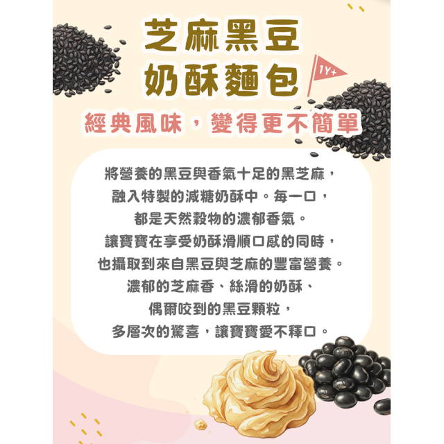童心好食冷凍 寶寶麵包