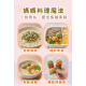童心好食冷凍 寶寶蔬菜肉肉丸