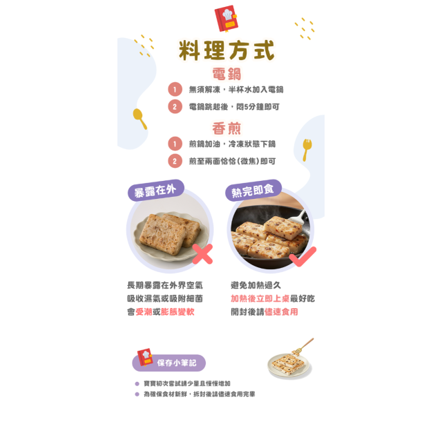 童心好食冷凍 寶寶蘿蔔糕