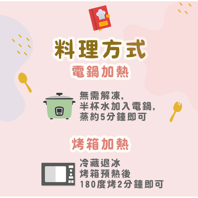 童心好食冷凍 寶寶一口米蛋糕