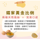 童心好食冷凍 寶寶魚豆腐