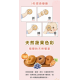 童心好食冷凍 寶寶迷你貝果