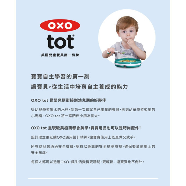 OXO TOT隨行好棒棒圍兜(多款)